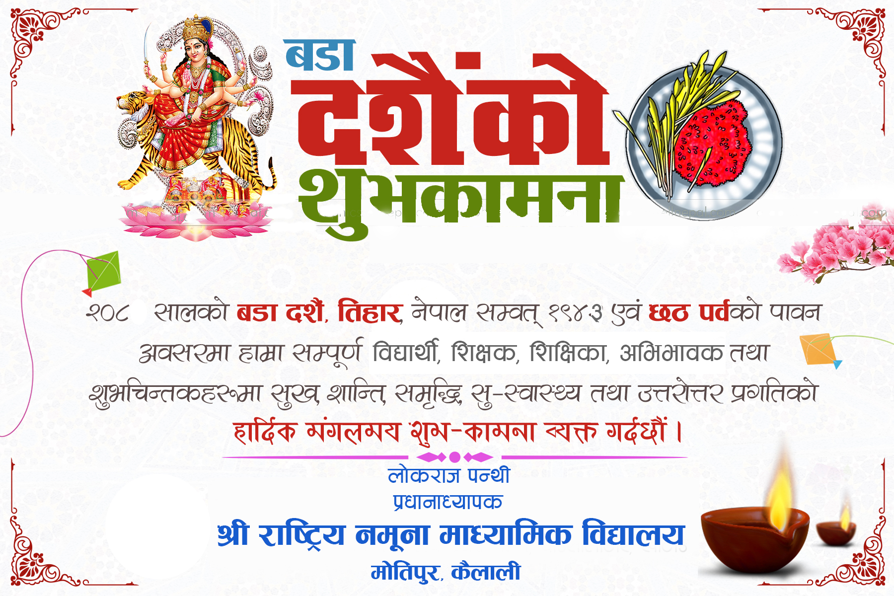 प्रायोजित विज्ञापन